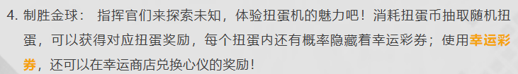 战火勋章开好运活动奖励展示图