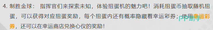 战火勋章开好运活动奖励展示图