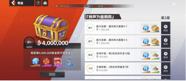 航海王集结后台角色切换功能示意图