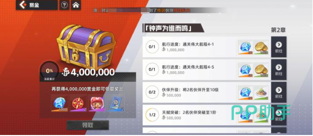 航海王集结后台角色切换功能示意图
