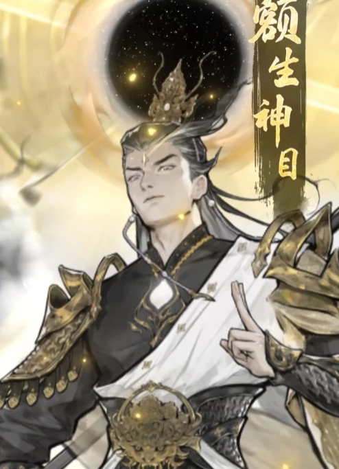 杨戬角色立绘