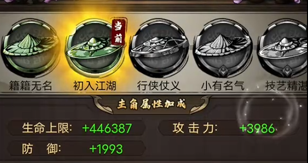 奇门手游称号系统说明图