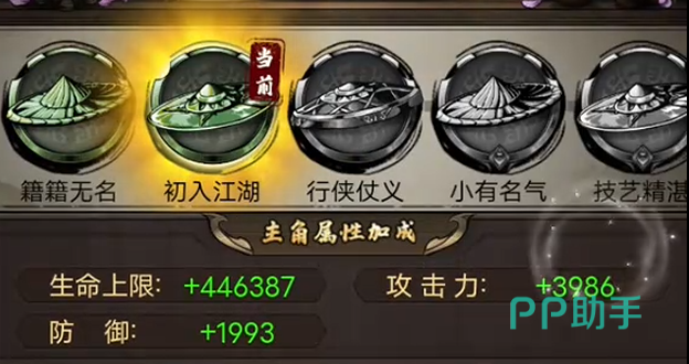 奇门手游称号系统说明图