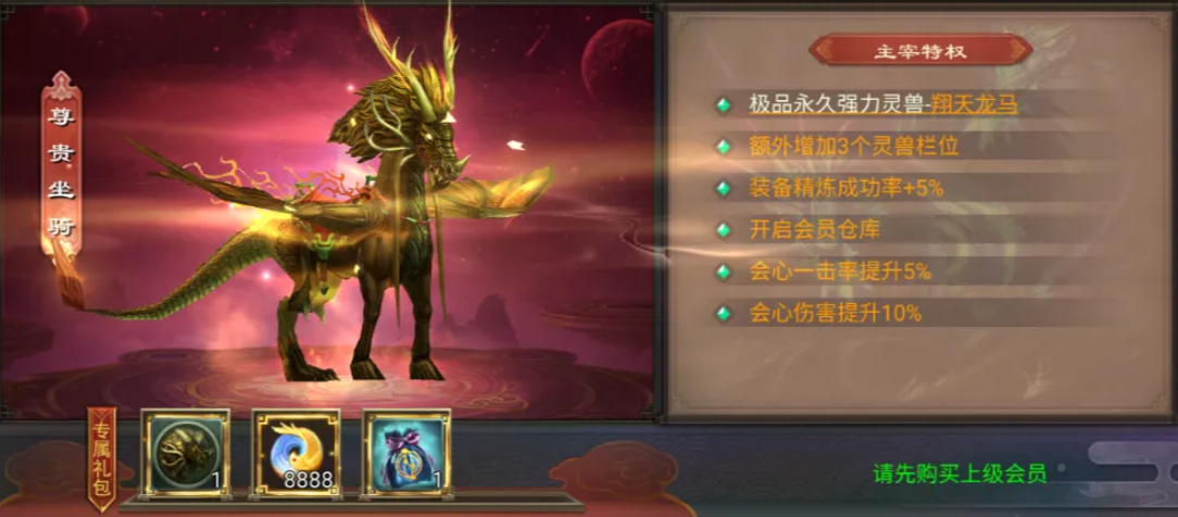 星辰变归来灵猴图鉴