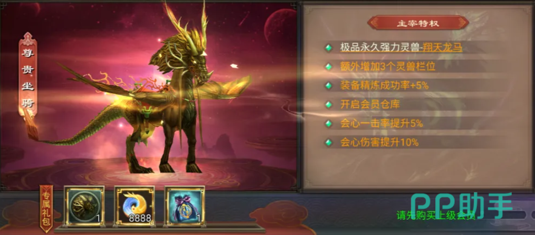星辰变归来灵猴图鉴