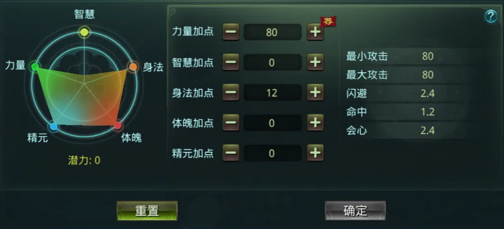 清虚装备搭配建议图