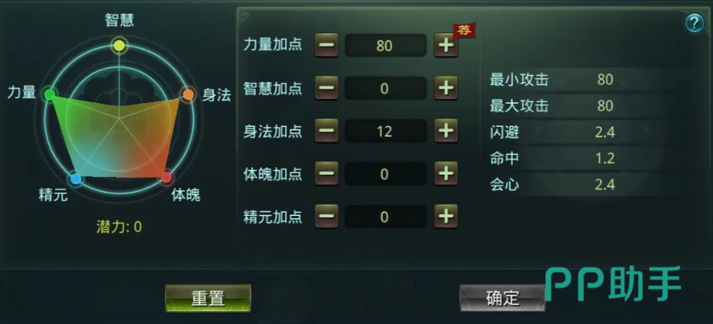 清虚装备搭配建议图