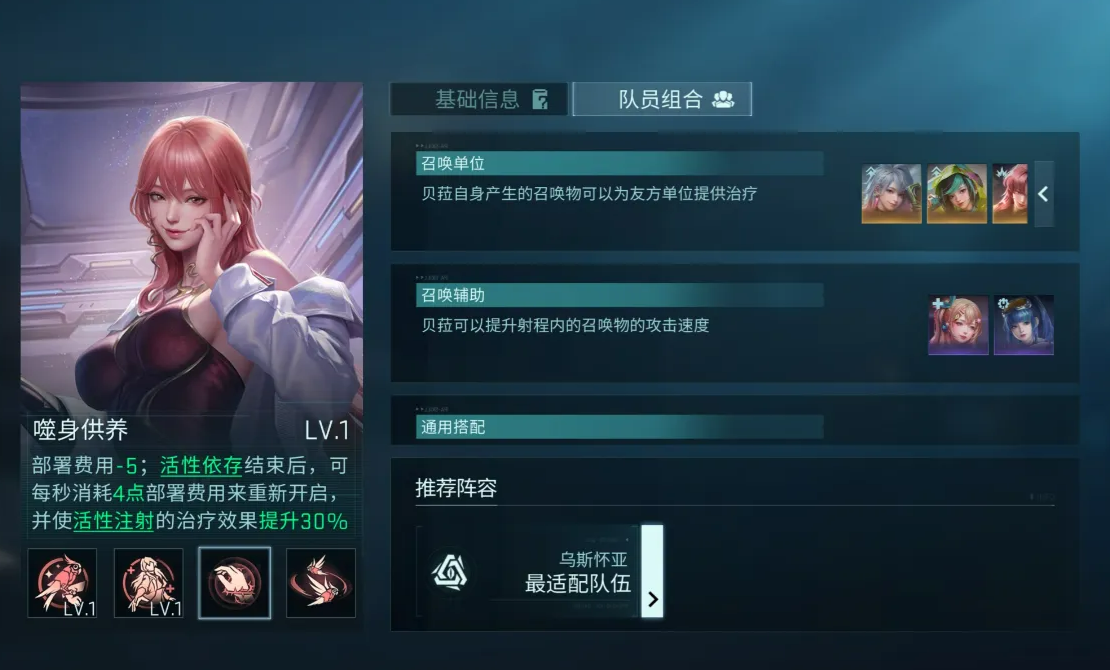 乌斯怀亚召唤流阵容站位图