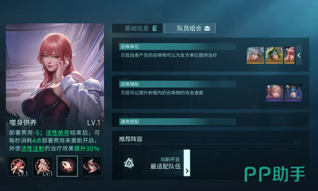 乌斯怀亚召唤流阵容站位图