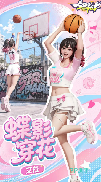 艾拉角色立绘图