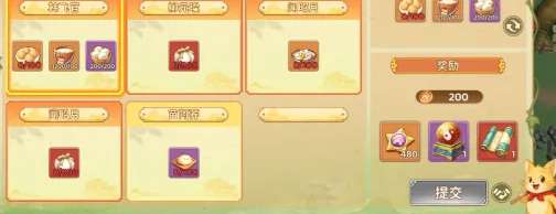 订单任务与资源奖励展示