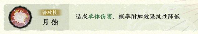 顾菟被动效果说明图