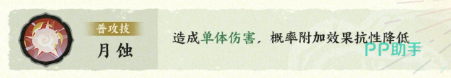 顾菟被动效果说明图