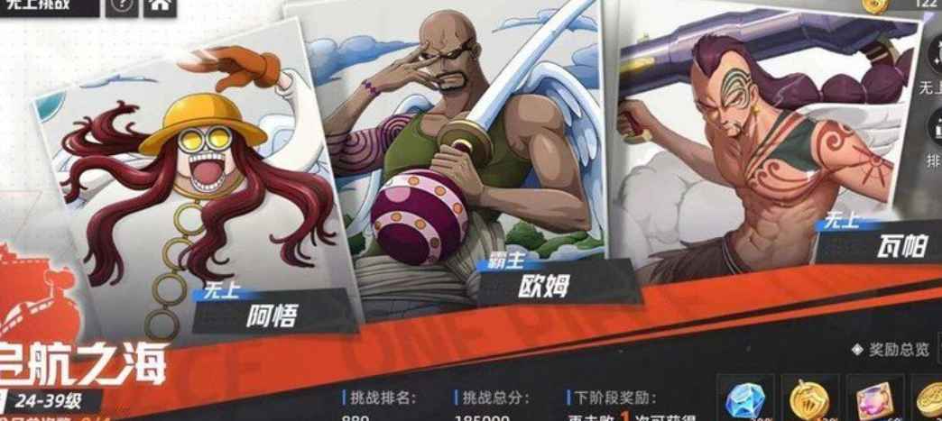 航海王集结无上挑战倒计时界面
