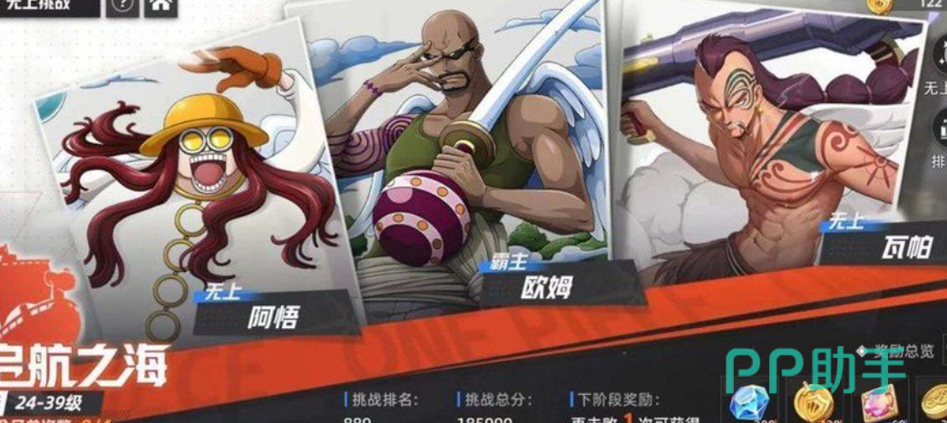 航海王集结无上挑战倒计时界面