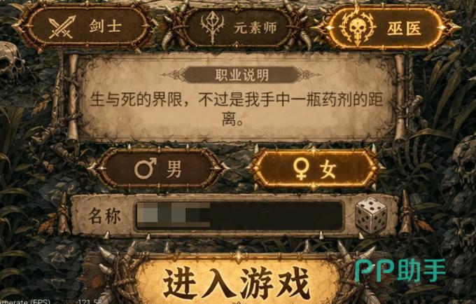 荒野之旅游戏主界面截图