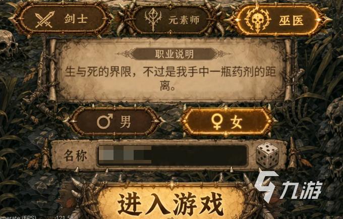 荒野之旅手游上线时间及公测日期揭晓