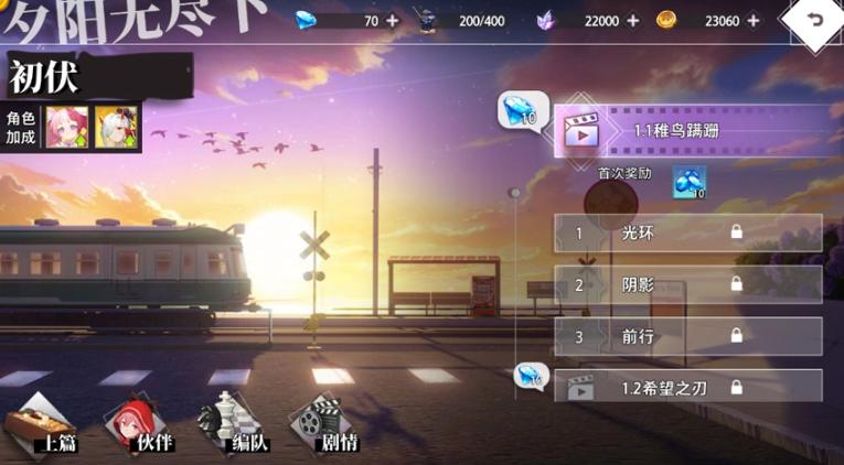 梦的第七章无尽夏活动副本界面示意图