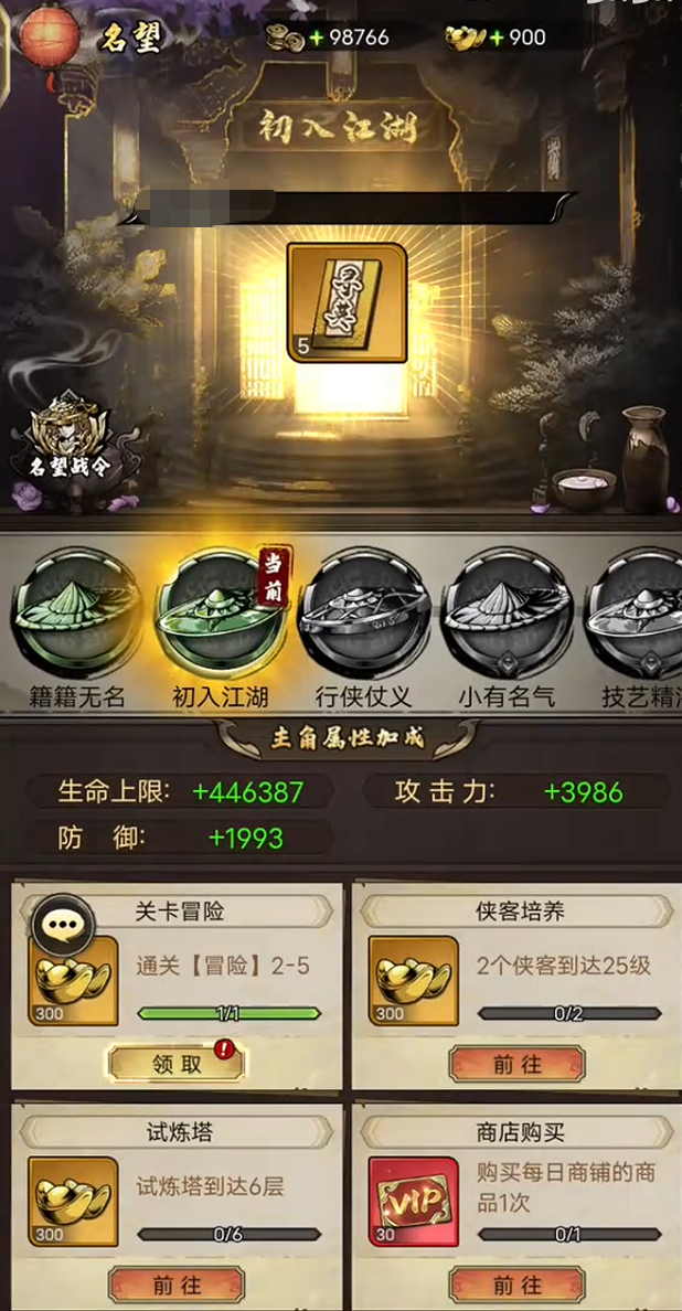 奇门手游试炼塔分层结构示意图