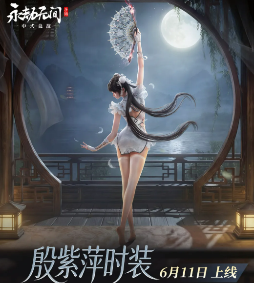 永劫无间手游玉髓冰心皮肤细节特写