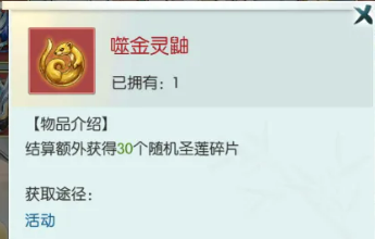 无极仙途端午礼包商城界面