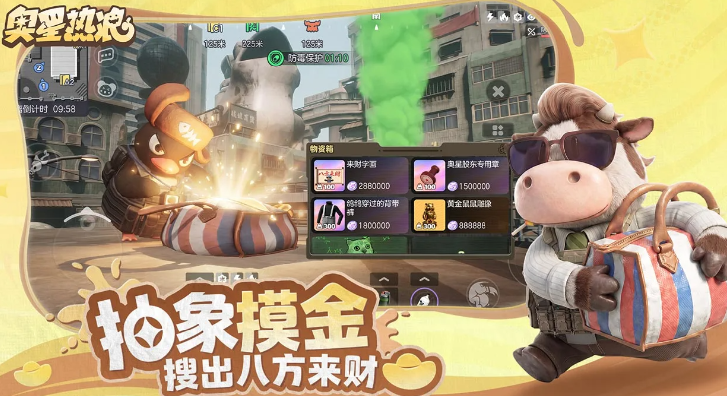 奥星热浪游戏界面展示