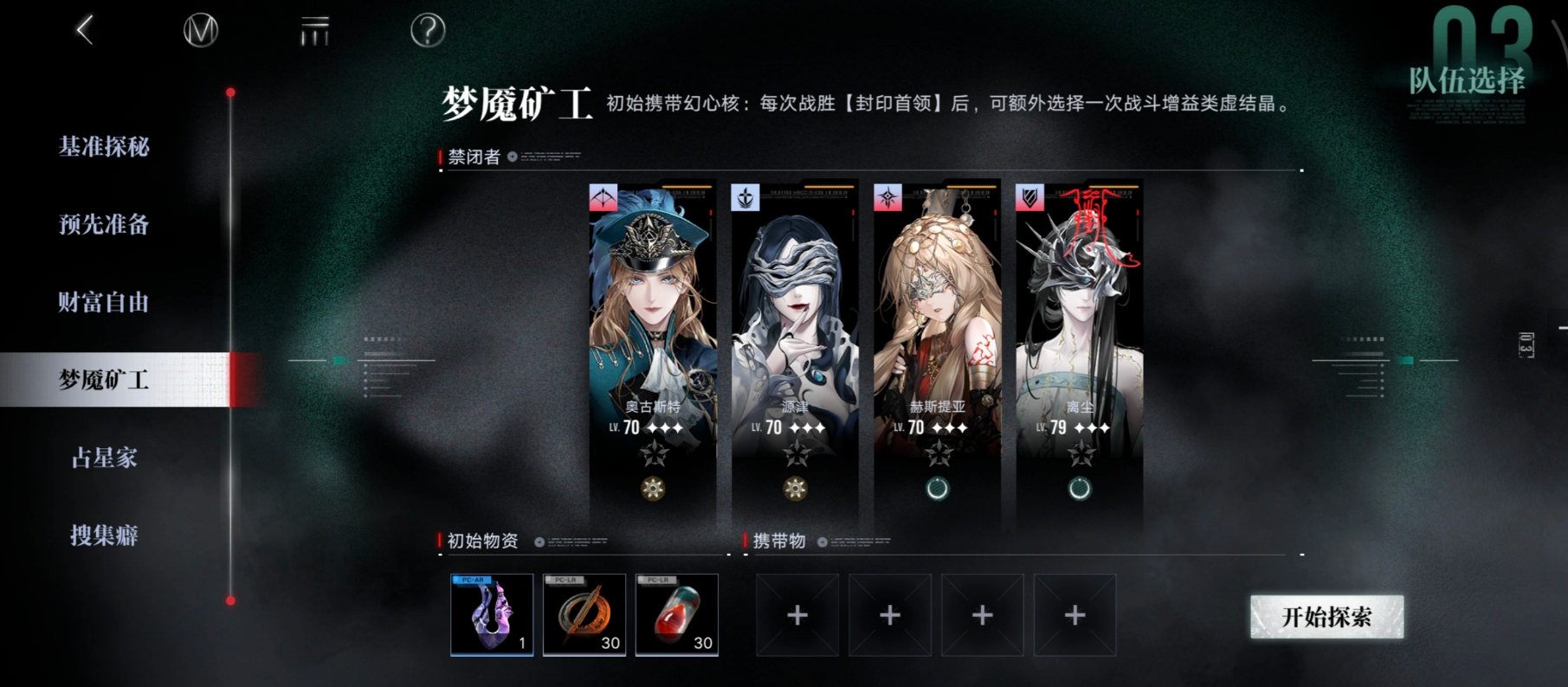 梦魇界碑点亮效果展示图