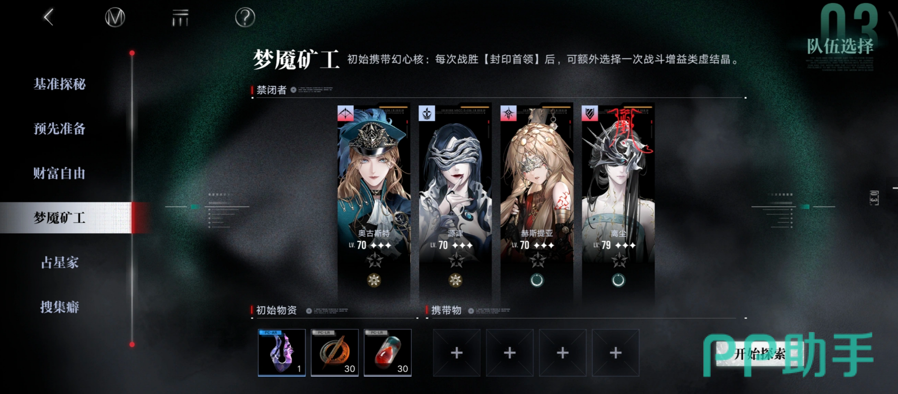 梦魇界碑点亮效果展示图