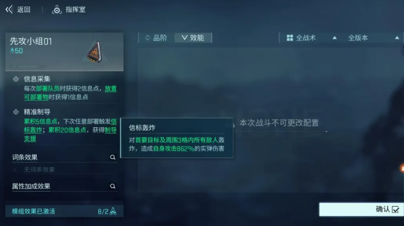 先攻小组模组机制说明