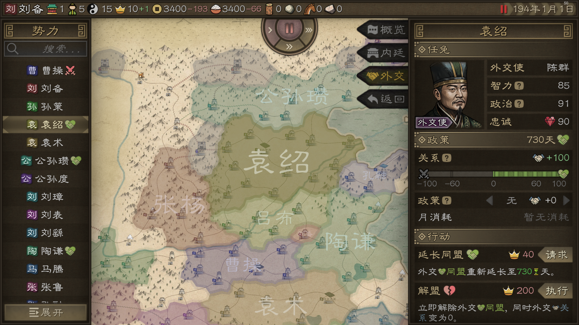 沙盘战争三国地图界面