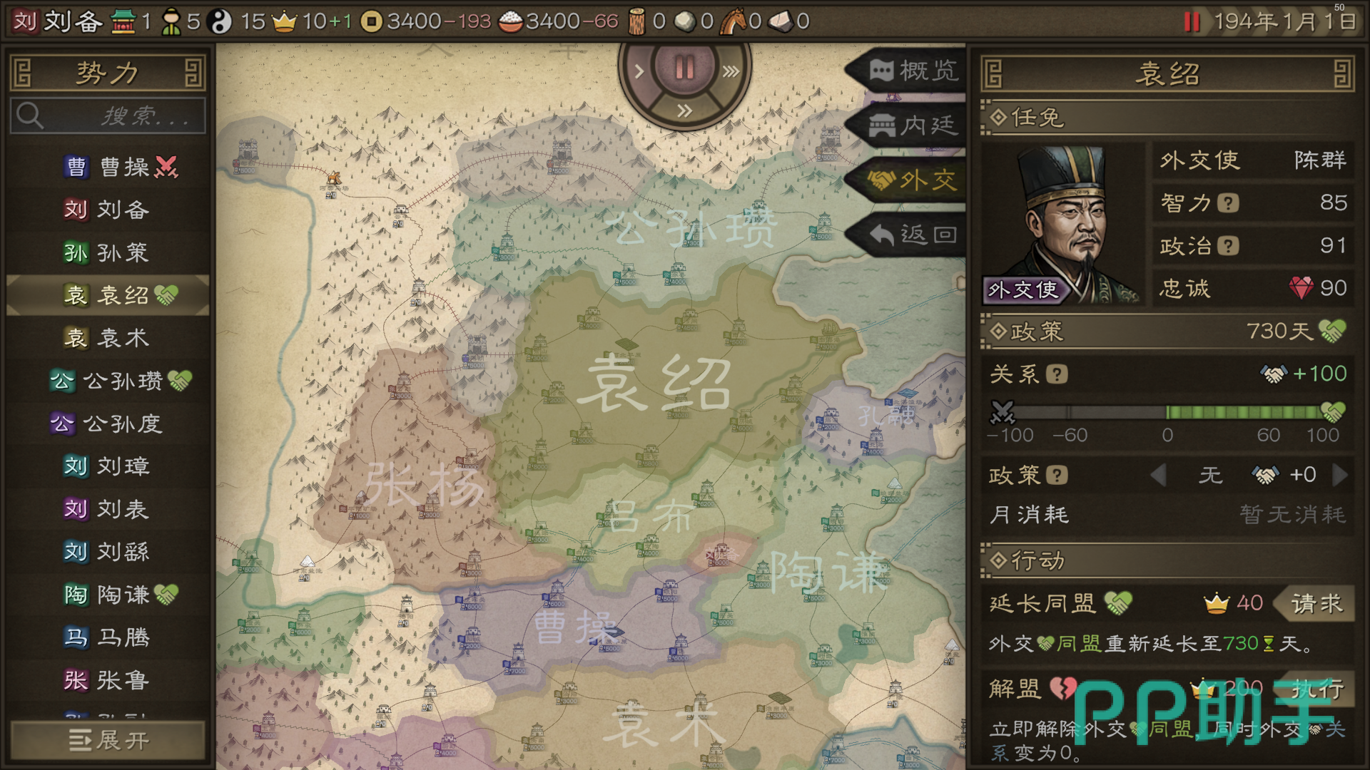 沙盘战争三国地图界面