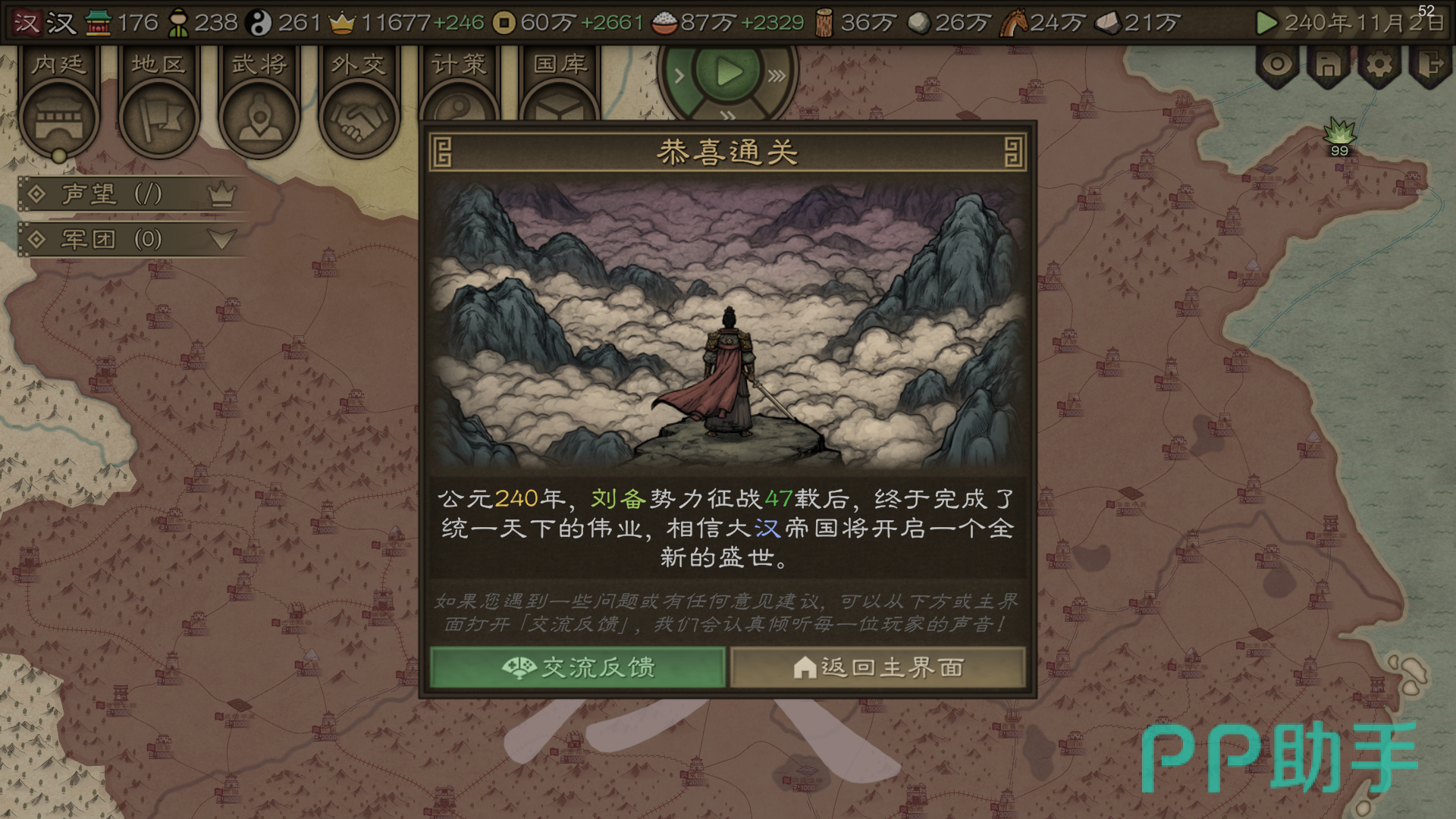 沙盘战争三国官渡之战剧本