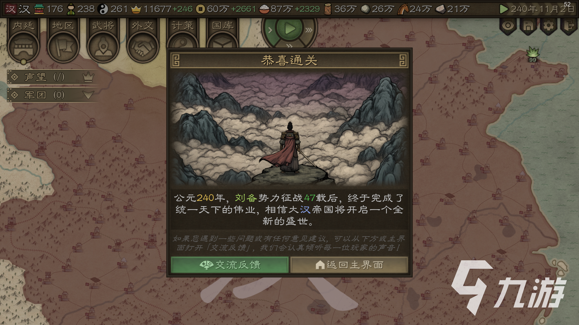 沙盘战争三国游戏玩法详解与新手入门攻略