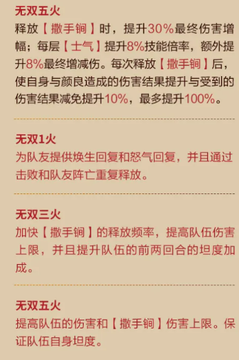 无双五火特效展示图