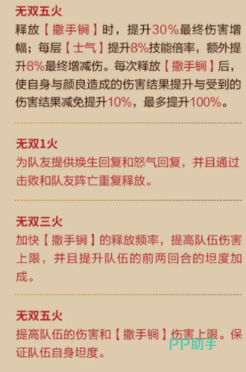 无双五火特效展示图