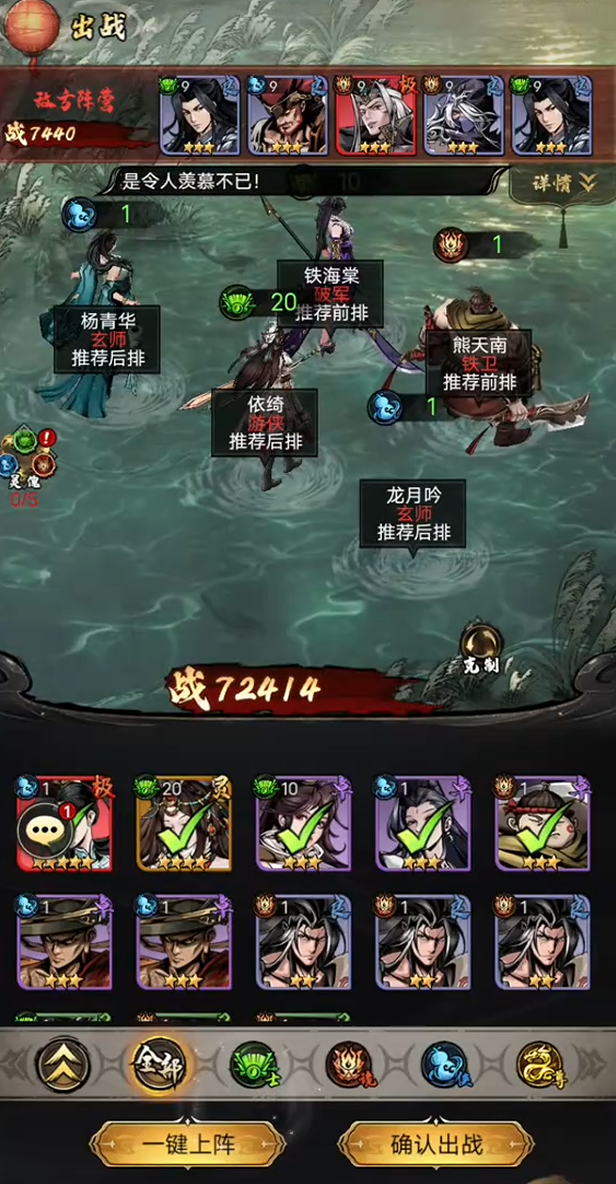 奇门手游名望战令称号进度图