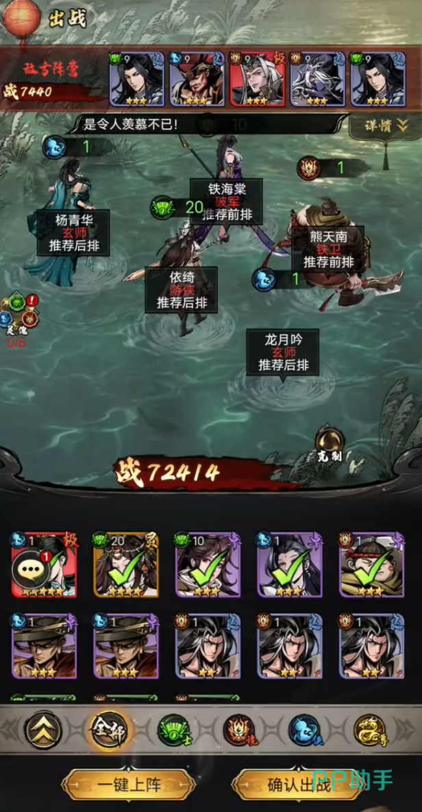 奇门手游名望战令称号进度图