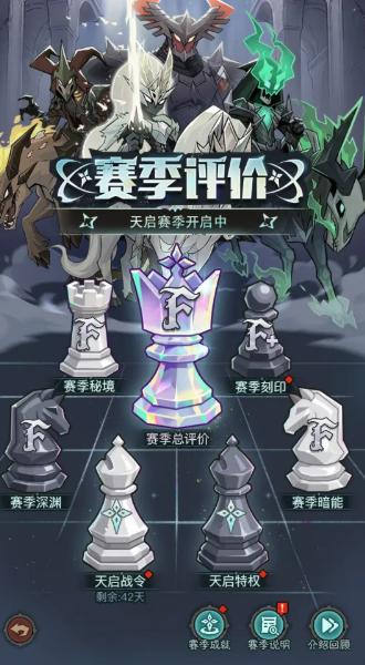 天启庇佑激活界面