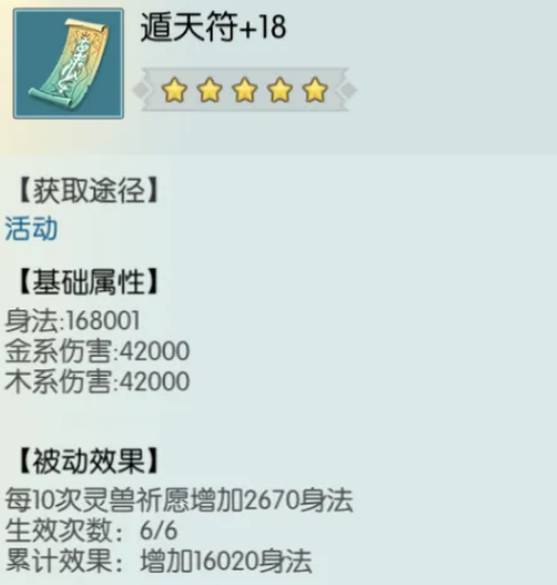 无极仙途端午登录签到界面