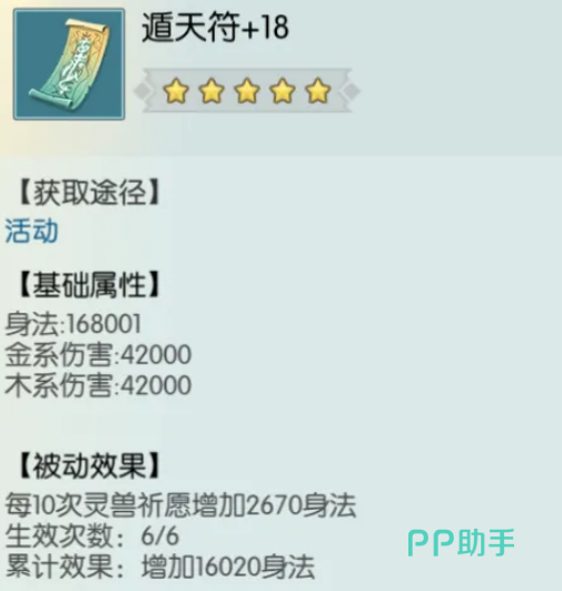 无极仙途端午登录签到界面