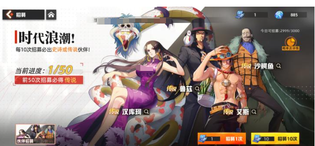 航海王集结新手池保底说明图
