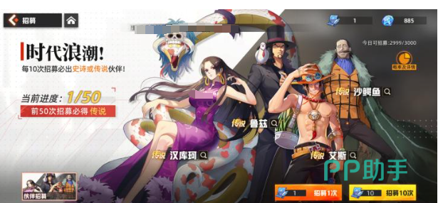 航海王集结新手池保底说明图