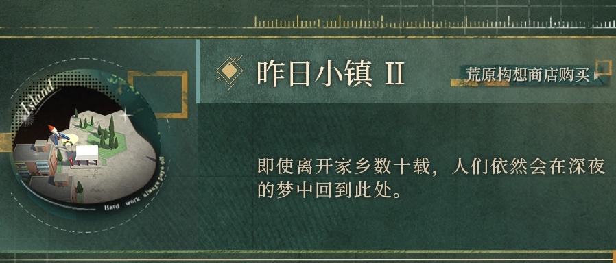 砖石长诗主题建筑获取界面