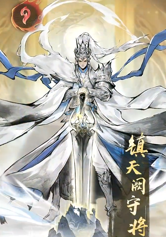 飞衡角色立绘
