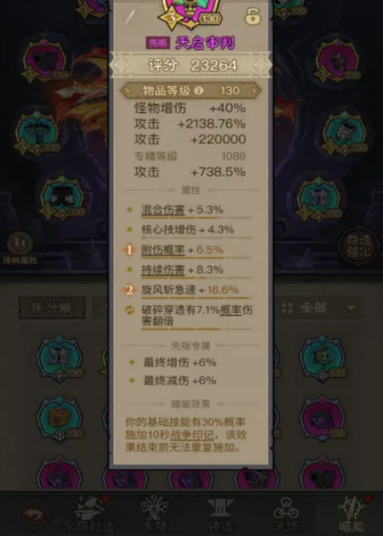 天启秘境界面示意图