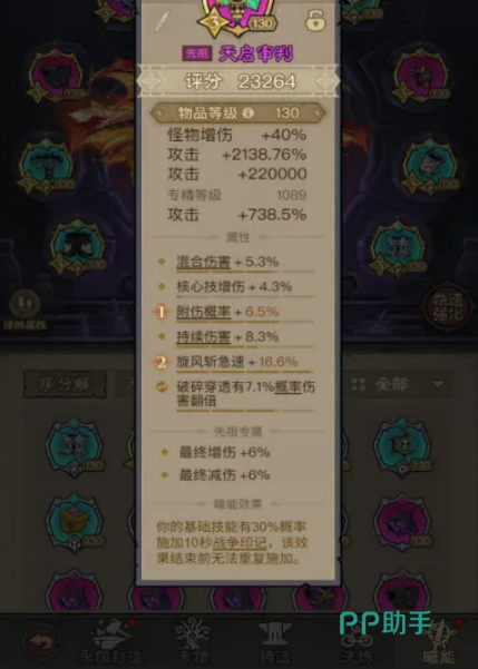 天启秘境界面示意图