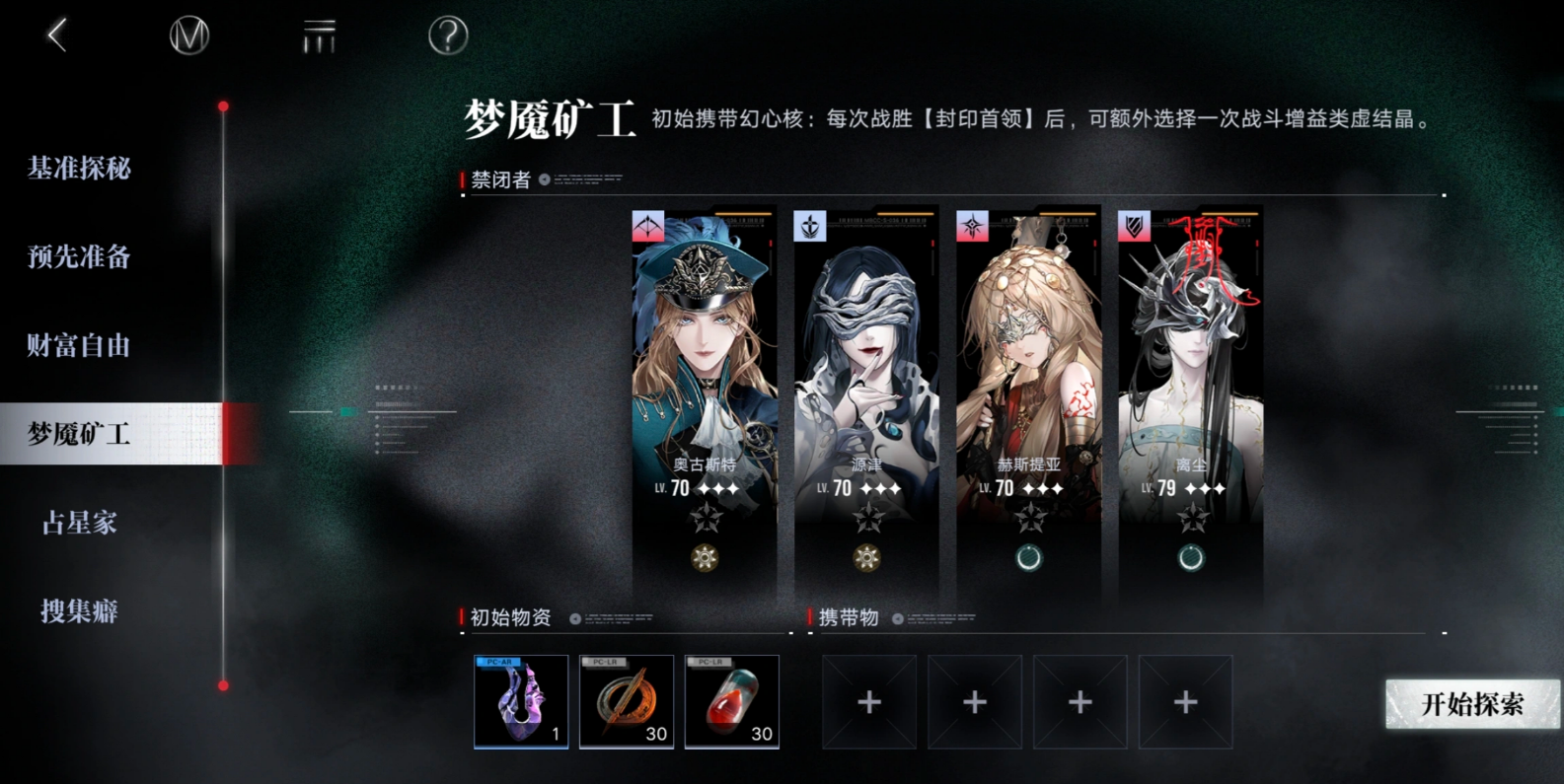 无尽梦魇探索地图结构示意图
