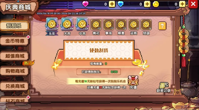 版本更新公告界面截图