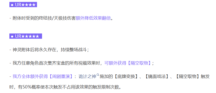 满星终极机制图