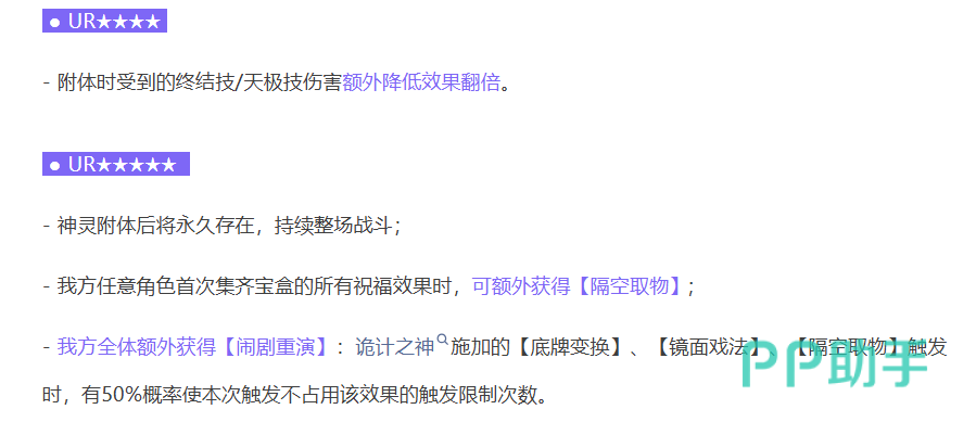 满星终极机制图